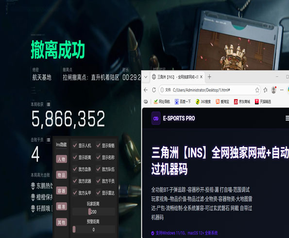 fly三角洲辅助软件效果